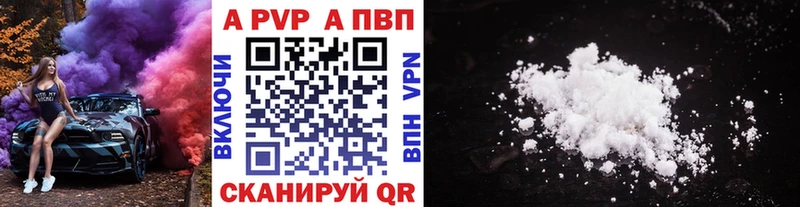 A PVP Соль Мурино