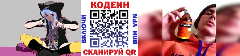 Кодеиновый сироп Lean напиток Lean (лин)  Купить где  Мурино 