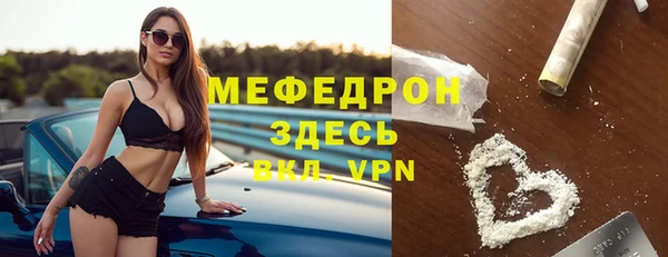 мефедрон Бородино