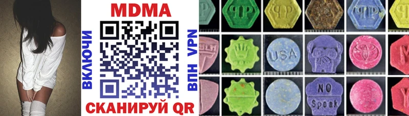 МДМА crystal  Купить где  Мурино 