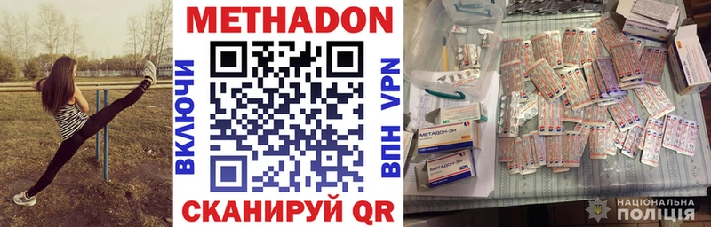 МЕТАДОН мёд  Купить закладки  Мурино 